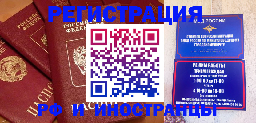 прописка паспорт в Семилуках