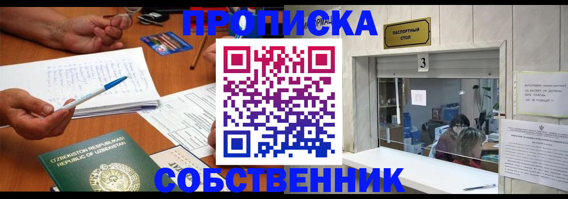 прописка для военкомата в Семилуках