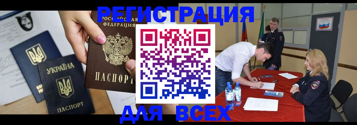 временная регистрация для школы в Семилуках