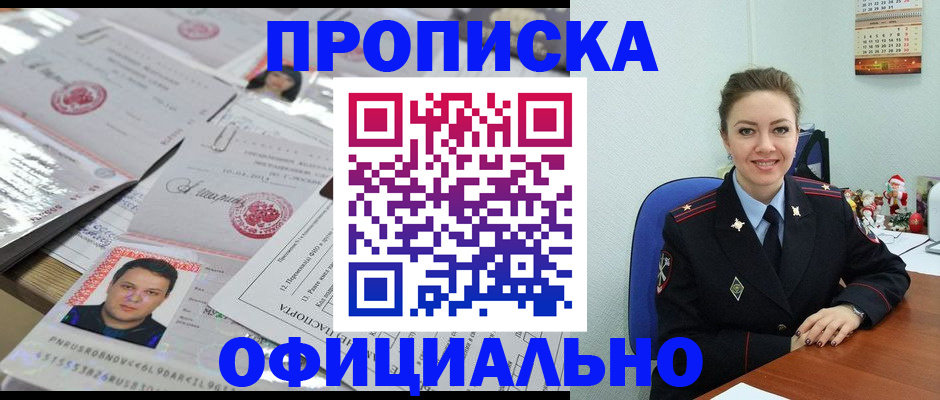 временная регистрация в Семилуках