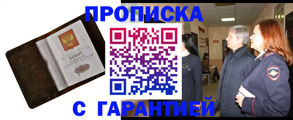 временная регистрация госуслуги в Семилуках