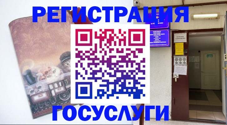 временная регистрация госуслуги в Семилуках