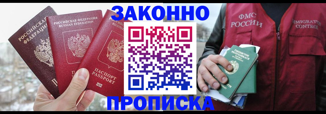 временная регистрация поиск в Семилуках