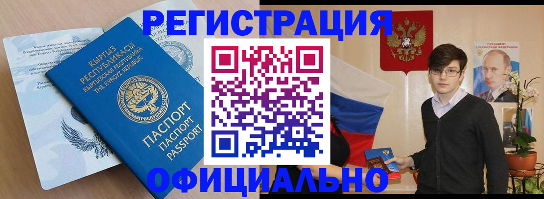 прописка ребенка в Семилуках
