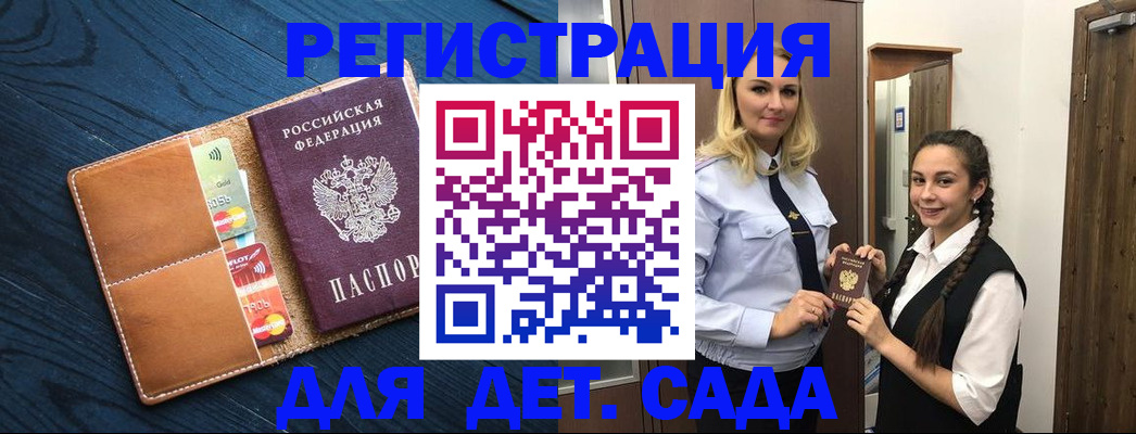 временная регистрация 2025 в Семилуках