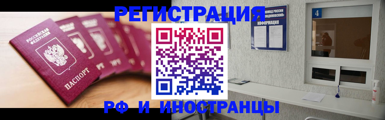 временная регистрация недорого в Семилуках